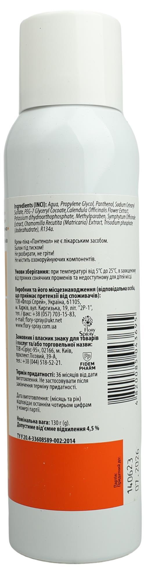 Пантенол Fidem Pharm крем пена-спрей, 130 г