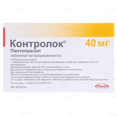 Контролок таблетки гастрорезист. по 40 мг №14