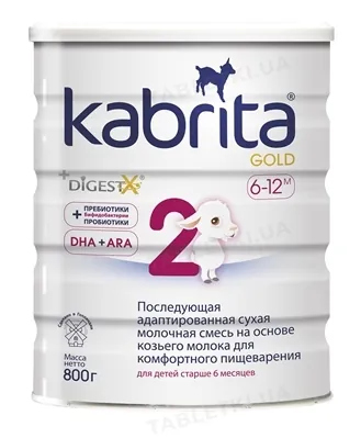 Суміш суха молочна Kabrita 2 Gold адаптована для комфортного травлення, для дітей від 6 місяців, 800 г