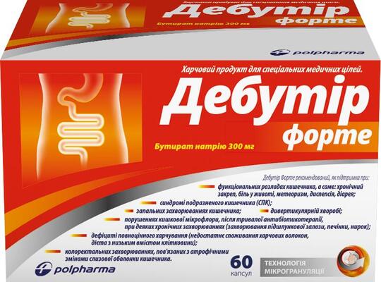 Дебутір Форте капсули по 300 мг №60 (10х6)