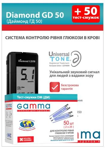 Глюкометр Gamma Diamond GD50 + тест-смужки GAMMA DM 50 штук