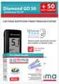 Глюкометр Gamma Diamond GD50 + тест-смужки GAMMA DM 50 штук