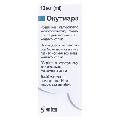 Окутиарз краплі оч. по 10 мл у флак.