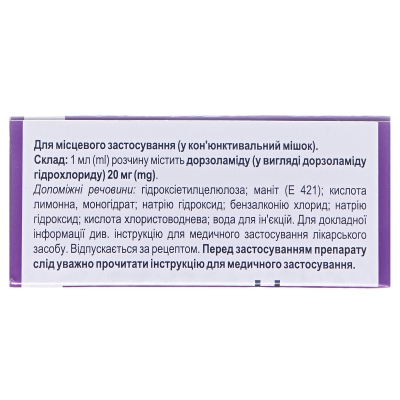 Дорзамед капли глаз., р-р 20 мг/мл по 5 мл во флак.-кап.