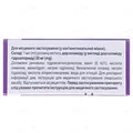 Дорзамед краплі оч., р-н 20 мг/мл по 5 мл у флак.-крап.