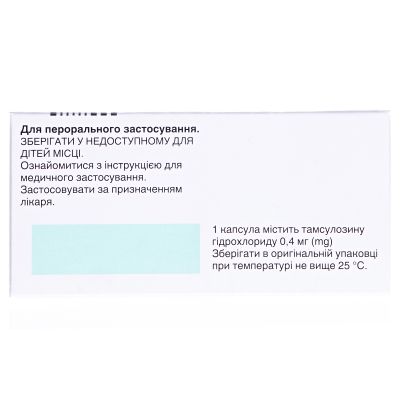 Омнік капсули тв. з модиф. вивіл. по 0.4 мг №30 (10х3)