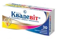 Квадевіт таблетки, в/плів. обол. №30 (10х3)
