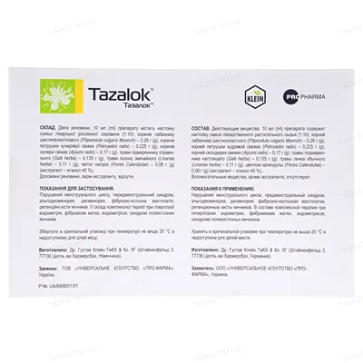 Тазалок краплі ор., р-н по 100 мл №3 у флак.