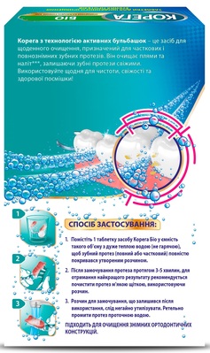 Таблетки Корега (Corega) для очистки зубных протезов Био, 30 шт