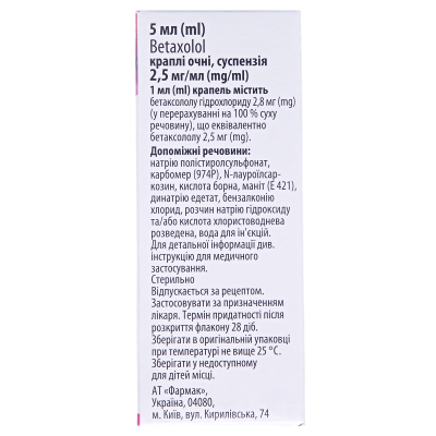 Бетофтан капли глаз., сусп. 2.5 мг/мл по 5 мл во флак.