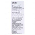 Бетофтан краплі оч., сусп. 2.5 мг/мл по 5 мл у флак.