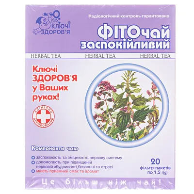 Фіточай Ключі Здоров'я №18 Заспокійливий по 1.5 г №20