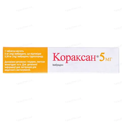 Кораксан 5 мг таблетки, в/плів. обол. по 5 мг №56 (14х4)