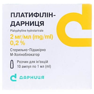 Платифиллин-Дарница раствор д/ин. 2 мг/мл по 1 мл №10 (5х2) в амп.