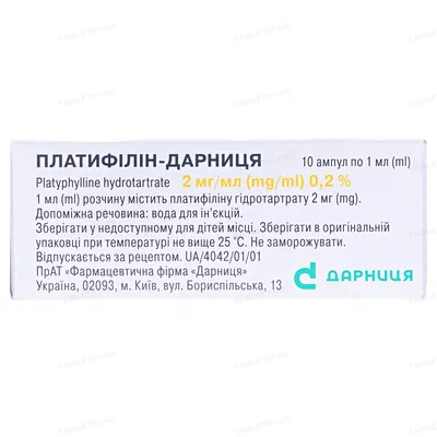 Платифілін-Дарниця розчин д/ін. 2 мг/мл по 1 мл №10 (5х2) в амп.