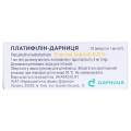 Платифиллин-Дарница раствор д/ин. 2 мг/мл по 1 мл №10 (5х2) в амп.