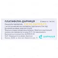 Платифілін-Дарниця розчин д/ін. 2 мг/мл по 1 мл №10 (5х2) в амп.