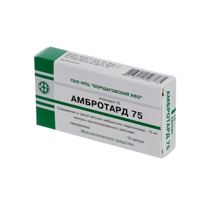Амбротард 75 капсулы прол./д. по 75 мг №10