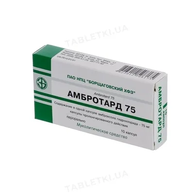 Амбротард 75 капсули прол./д. по 75 мг №10