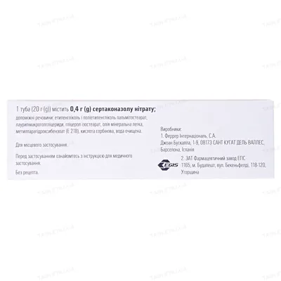 Залаїн крем 2 % по 20 г у тубах