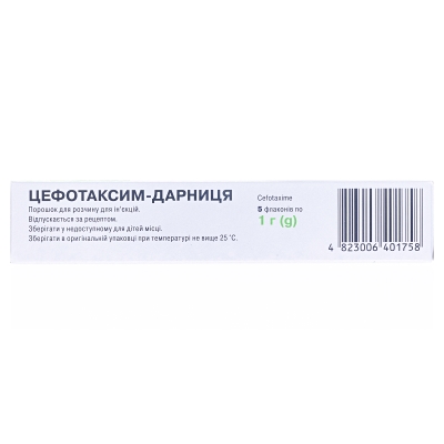 Цефотаксим-Дарница порошок для р-ра д/ин. по 1 г №5 во флак.