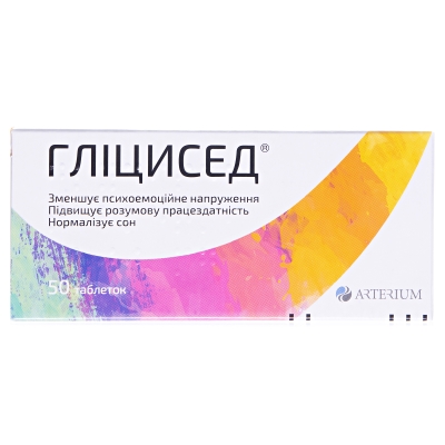 Глицисед таблетки по 100 мг №50 (10х5)