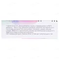 Гліцисед таблетки по 100 мг №50 (10х5)