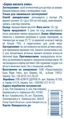 Борна кислота плюс Моя аптечка порошок по 10 г у пак.
