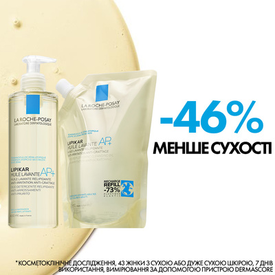 Олія для душу La Roche-Posay Lipikar AP+ ліпідовідновлююча, змінний блок, 400 мл
