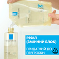 Олія для душу La Roche-Posay Lipikar AP+ ліпідовідновлююча, змінний блок, 400 мл