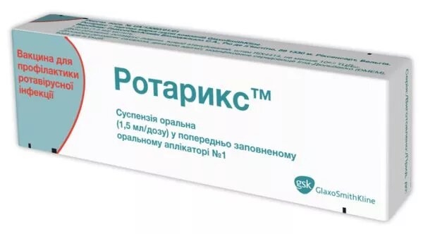 Ротарикс вакцина суспензия ор. 1.5 мл/доза №1 в апплик. (тубах)