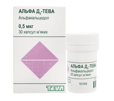Альфа Д3 капсулы мягк. по 0.5 мкг №30 в конт.