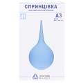 Спринцовка Альпина А-3 с мягким наконечником 27 мл