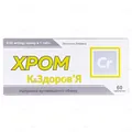 Хром К&Здоров'я таблетки по 250 мг №60