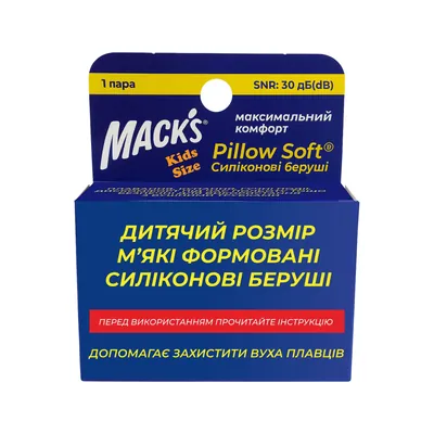Беруші вкладки вушні MACK`S Pillow Soft Silicone Earplugs Kids Size 95 дитячі силіконові помаранчеві, 1 пара