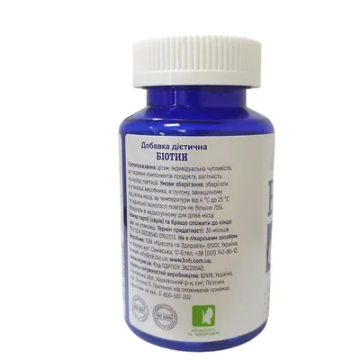 Біотин POWERFUL Biotin SNH-5000 капсули №60
