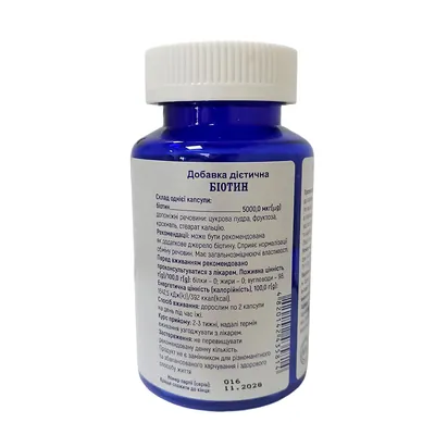 Біотин POWERFUL Biotin SNH-5000 капсули №60
