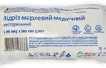 Відріз марлевий нестерильний Профі Фарм медичний 5 м х 90 см