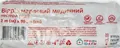 Відріз марлевий нестерильний Профі Фарм медичний 2 м х 90 см