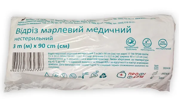 Відріз марлевий нестерильний Профі Фарм медичний 3 м х 90 см