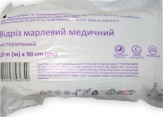 Відріз марлевий нестерильний Профі Фарм медичний 10 м х 90 см