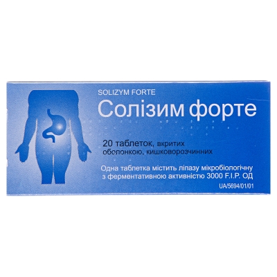 Солизим форте таблетки, п/о, киш./раств. по 3000 f.i.p. ЕД №20 (10х2)