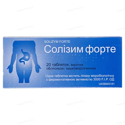 Солізим форте таблетки, в/о, киш./розч. по 3000 f.i.p. ОД №20 (10х2)