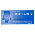 Солізим форте таблетки, в/о, киш./розч. по 3000 f.i.p. ОД №20 (10х2)