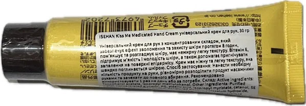 Крем для рук Isehan Kiss Me Medicated Hand Cream універсальний, 30 г
