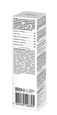 Бальзам Beauty Derm Skin Fiction очищувальний з оліями манго та абрикоса, 50 мл