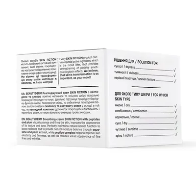 Крем для обличчя Beauty Derm Skin Fiction розгладжуючий з пептидами та сливою, 50 мл