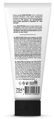Маска для обличчя Beauty Derm Skin Fiction для очищення пор з саліциловою кислотою та ягодами годжі, 75 мл