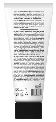 Крем-комфорт для обличчя Beauty Derm Skin Fiction SPF 50 з ніацинамідом та екстрактом гранату, 50 мл