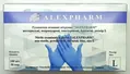 Рукавички оглядові Alexpharm нітрилові без пудри нестерильні, розмір L, блакитні, пара